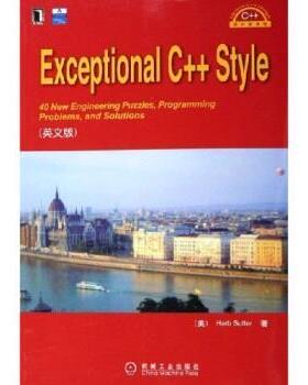 【正版书籍】 Exceptional C++ Style 萨特 著 机械工业出版社