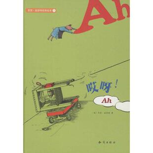 Arthur 社 书籍 知识出版 著 Geisert 亚瑟·盖瑟特 美 哎呀 正版