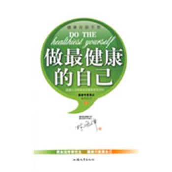 【正版书籍】 做的自己 林海峰 著 汕头大学出版社