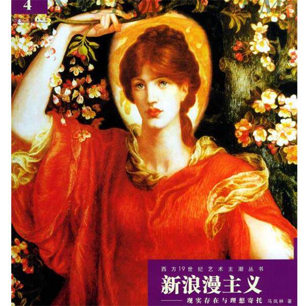 【正版书籍】 世纪末 马凤林 著 湖北美术出版社