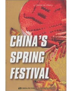 【正版书籍】 CHINAS SPRING FESTIVAL 刘世宇 中国画报出版社