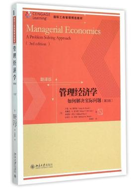 【正版书籍】 管理经济学:如何解决实际问题:a problem solving approach:翻译版 （美）弗罗布,李国津 北京大学出版社