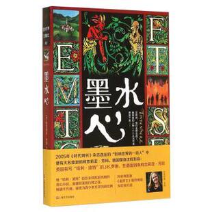 【正版书籍】 墨水世界三部曲之01:墨水心 [德] 柯奈莉亚·芳珂 著,刘兴华 译 上海文艺出版社