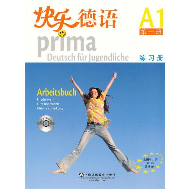 【正版书籍】 快乐德语练习册-册-A1- (德)金莎黛 等 上海外语教育出版社