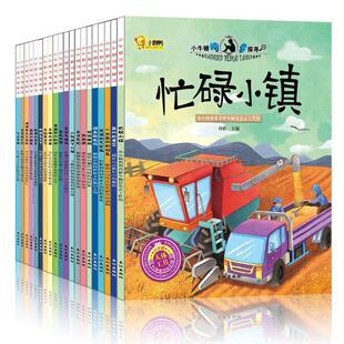 【正版书籍】 便便是怎么来的 孙静 编 长江出版社