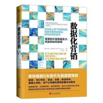 【正版书籍】 数据化营销 [美] 科恩·保韦尔斯(Koen Pauwels) 当代中国出版社