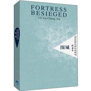 【正版书籍】 围城 (美)凯利,(美)茅国权 译 外语教学与研究出版社