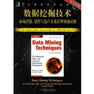 【正版书籍】 数据挖掘技术：市场营销、销售与客户关系管理领域应用 （美）贝瑞（Berry,M.J.A.）,（美）莱诺夫（Linoff,G.S.）