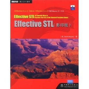 【正版书籍】 原版风暴·深入C++系列:Effective STL [美] 迈耶斯 著 中国电力出版社