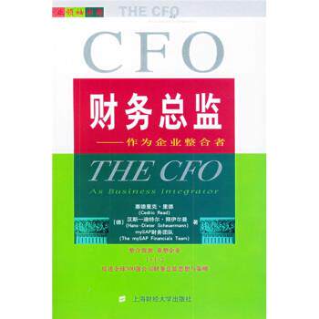 【正版书籍】 财务总监：作为企业整合者 [德]里德等,王蔚松 上海财经大学出版社