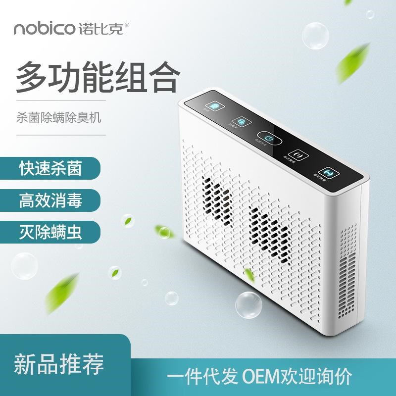 家用臭氧消毒机内衣杀菌宠物除臭器 桌面除甲醛负离子空气净化器