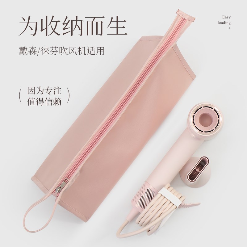 吹风机收纳包适用徕芬戴森吹风机收纳袋卷发棒夹板旅行便携收纳包