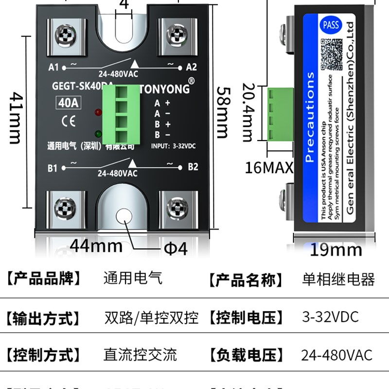 通用SSR-SK40DA双路双控直流控交流单相固态继电器60双路单控25DK