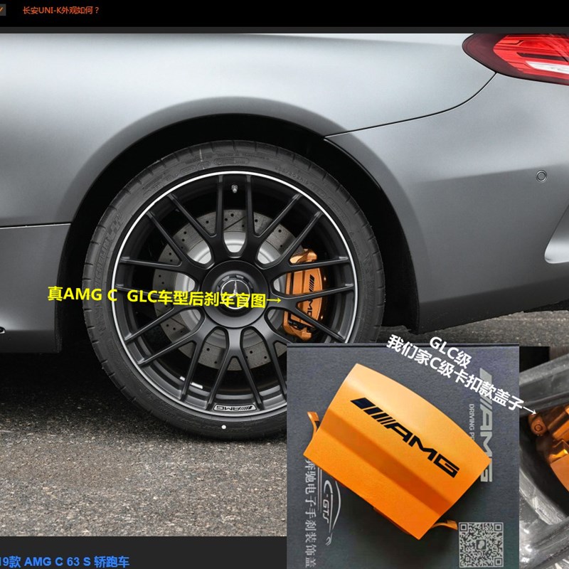 罩AMG卡钳盖C级A级CLA E级S级电子手刹罩63刹车盖改装GLC G63
