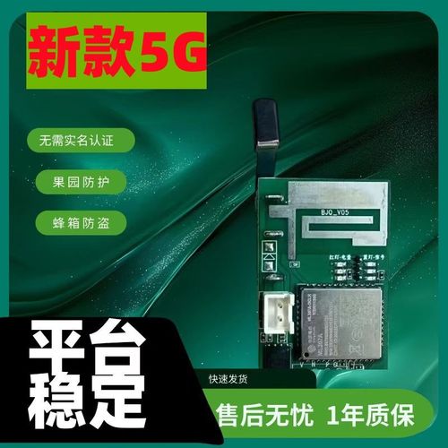 新款5G夹远程报警器户外录音自动打电话信号加强深山蜂箱果园防盗