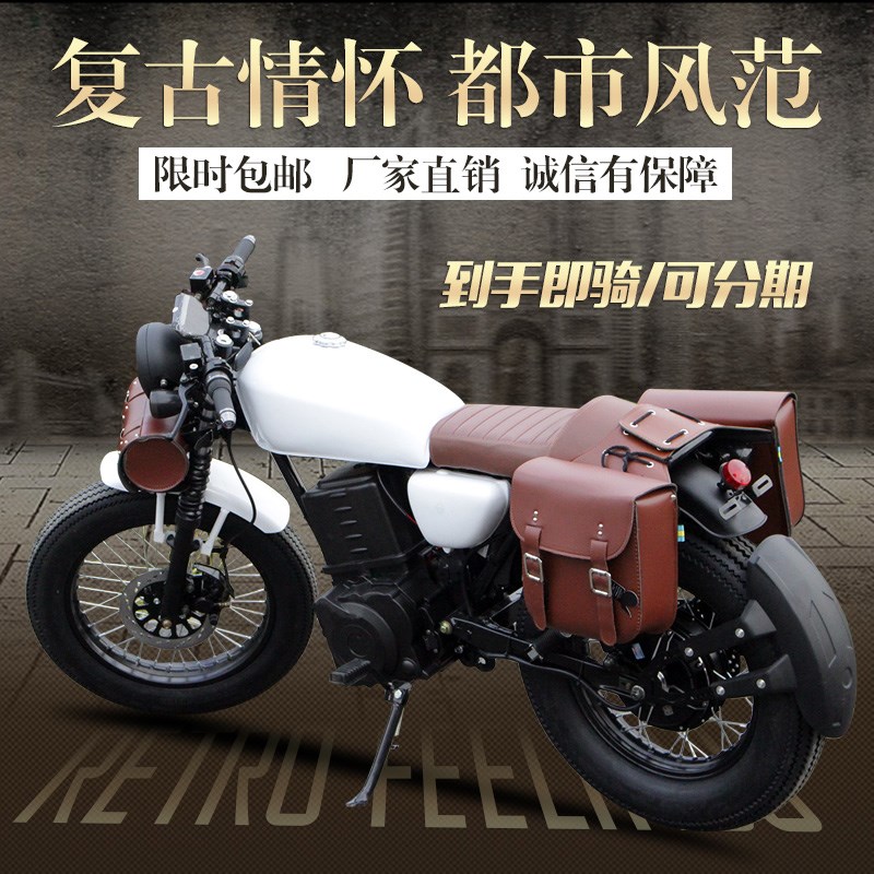 复古电动摩托车CG国四电喷改装街车燃油车太子重机车可上牌