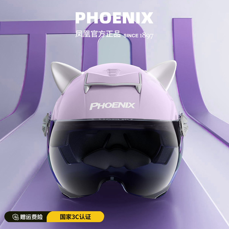 凤凰3C认证头盔电瓶电动车男女士四季通用摩托骑行安全帽夏季半盔