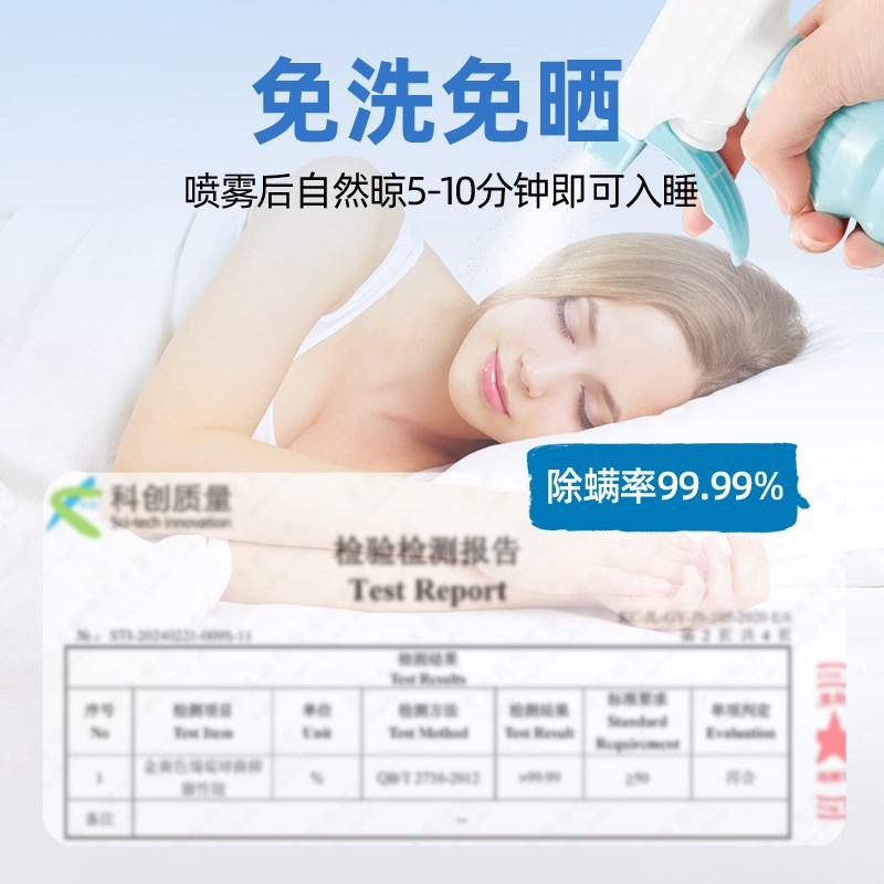 除螨喷雾床垫母婴杀菌学生宿舍去螨虫神器床上家用除螨官方旗舰店