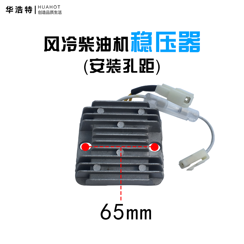 柴油发电机配件微耕机稳压器173F178F/186F/188F调压器充电调节器