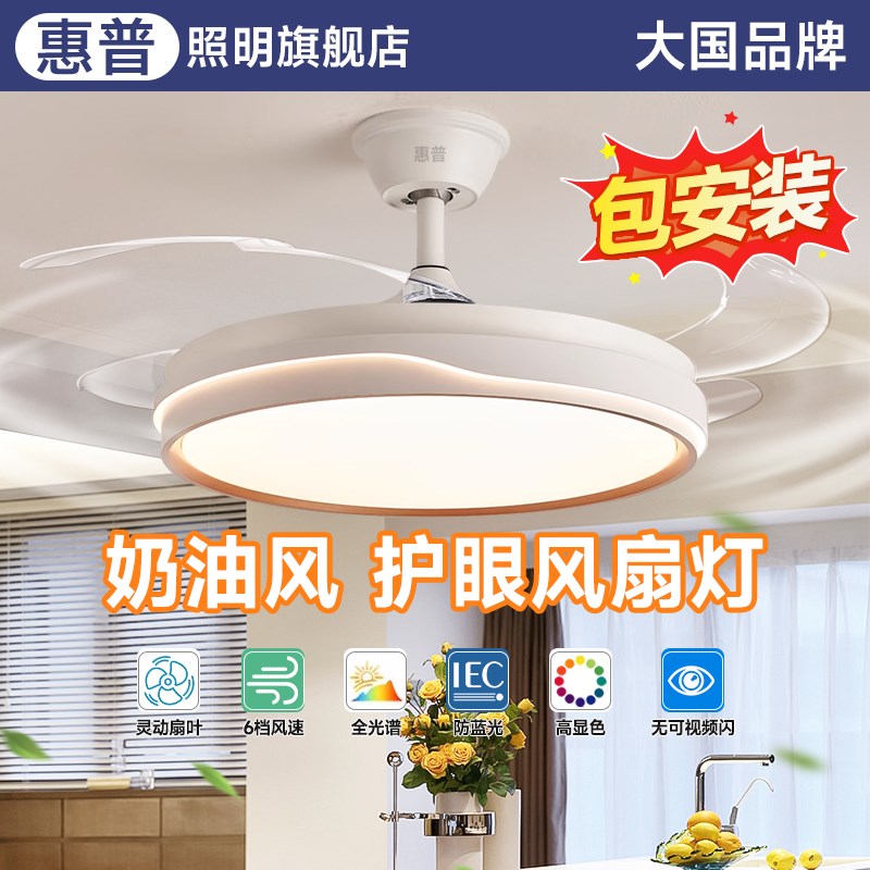 惠普灯具隐形风扇灯吊扇灯家用餐厅一体现代简约卧室电风扇吊灯