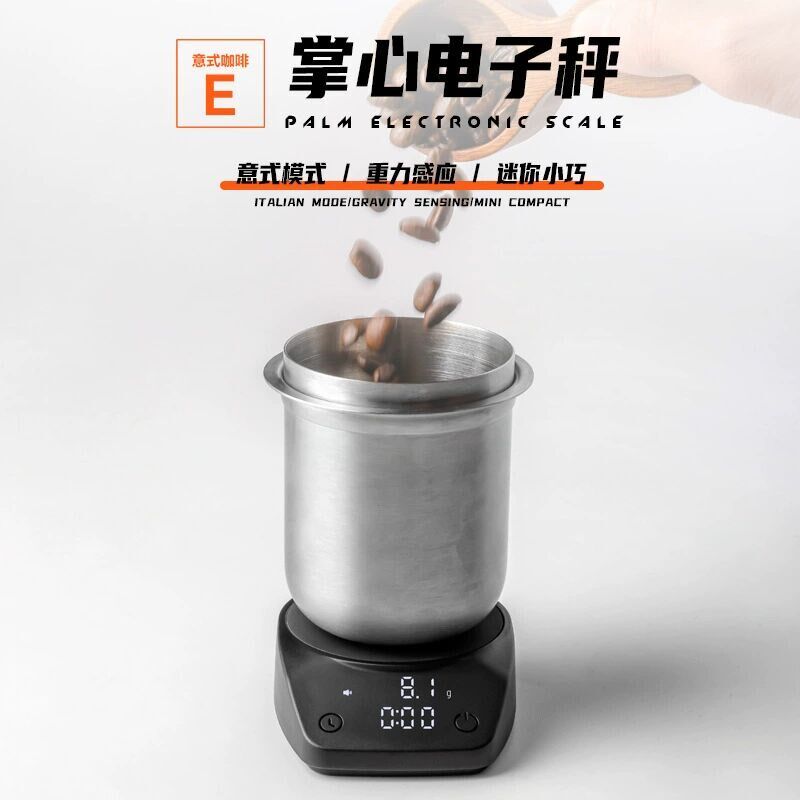 SIMPLEAS咖啡电子秤掌心称意式咖啡豆称重计时小型咖啡称接粉秤