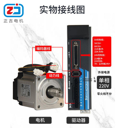 正吉 交流伺服电机驱动器套装控制系统40/60/80/110高转速恒扭矩