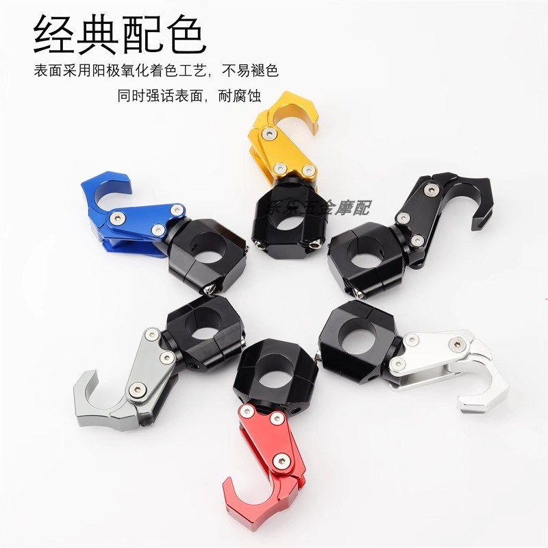 小牛UQi+ U2 UMAX U3 F400T 电动车改装车把铝合金折叠挂钩头盔勾