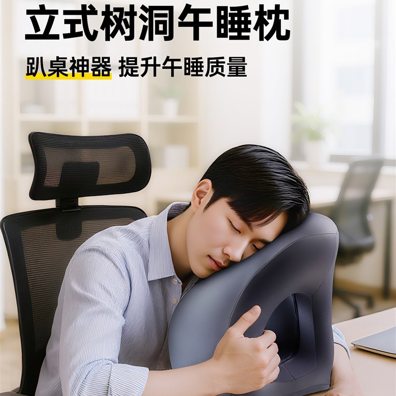 护家办公室午睡枕头成人趴着睡专用趴睡枕午休抱枕趴桌子睡觉神器