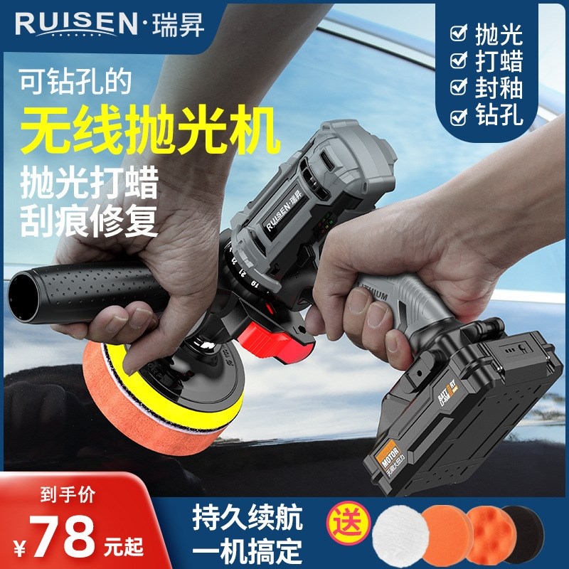 汽车抛光机打蜡机美容神器小型无线划痕修复打磨上光工具汽车抛光