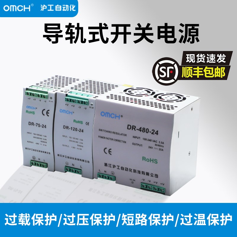 沪工NDR导轨式开关电源24v变压器220转12V 5A直流DR-15/30/60/120