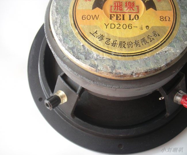 飞乐8寸出口德国中低音喇叭 全频喇叭可配高音二三分频音箱秒惠威