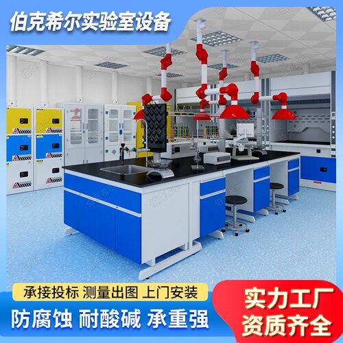 实验室全钢中央台钢木边台耐腐蚀理化板实验台实验桌实验室工作台