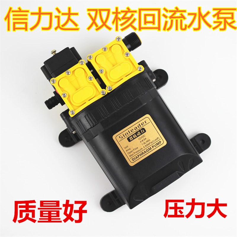 台州信利达12V双核动力水泵 农用电动喷雾器双泵高压回流直流打药