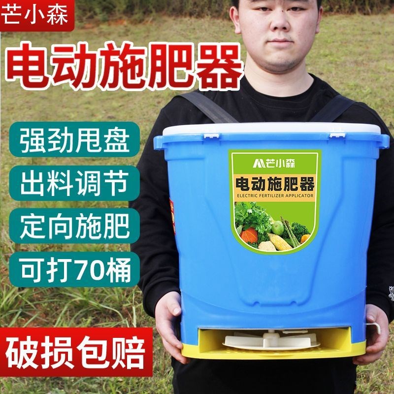 电动施肥器撒肥机小龙虾鱼塘投料机撒化肥肥料水稻播种神器