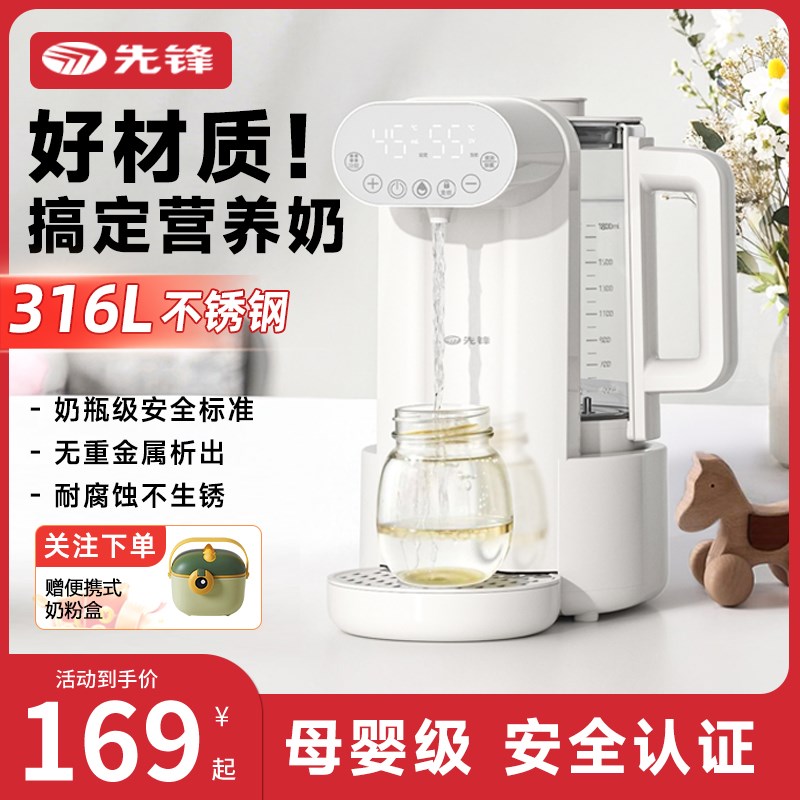 恒温水壶婴儿专用316L不锈钢定量出水泡奶机家用智能全自动冲奶机