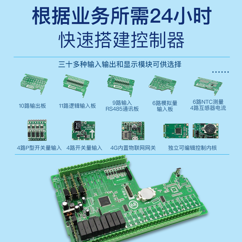 触摸屏PLC一体机模拟量温度脉冲控制器可编程远程物联网io工控板