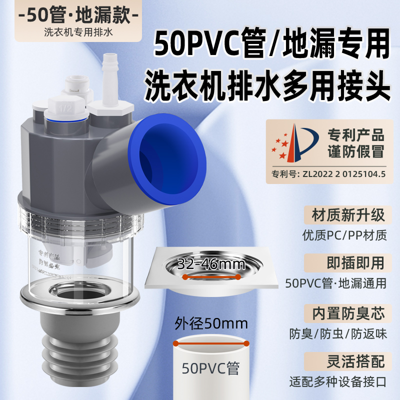 洗衣机下水管三通分水器洗手盆烘干机排水管道二合一出水地漏接头