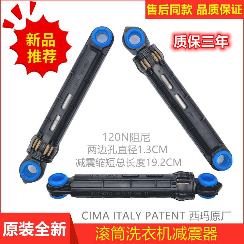 适用松下洗衣机XQG90-E9A2H/P减震器E902H避震杆E9025阻尼棒E9C25