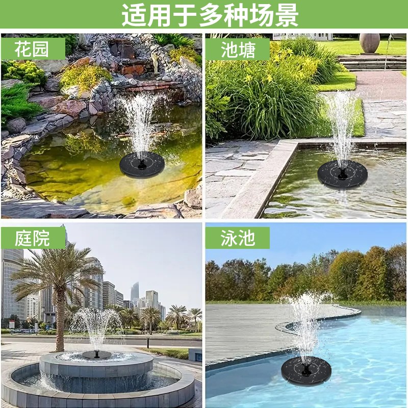 太阳能喷泉自动流水循环增氧鱼缸鱼池全套设备喷头喷水器专用水泵