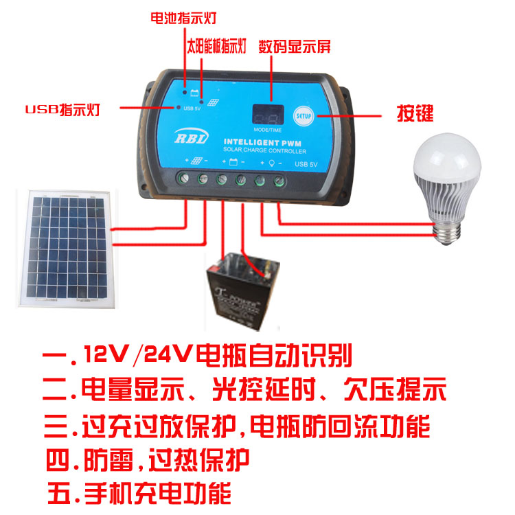 太阳能控制器全自动通用型12V24V30A光伏发电板充电系统路灯家用