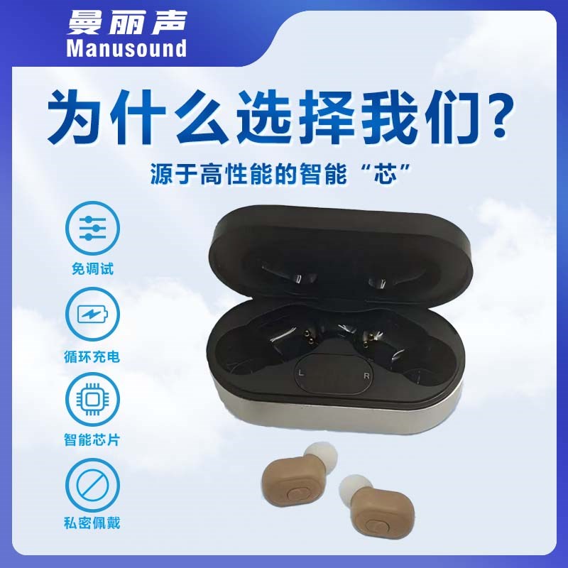 多功能智能蓝牙耳机降噪助听声音放大器耳聋耳背老人专用辅听耳机