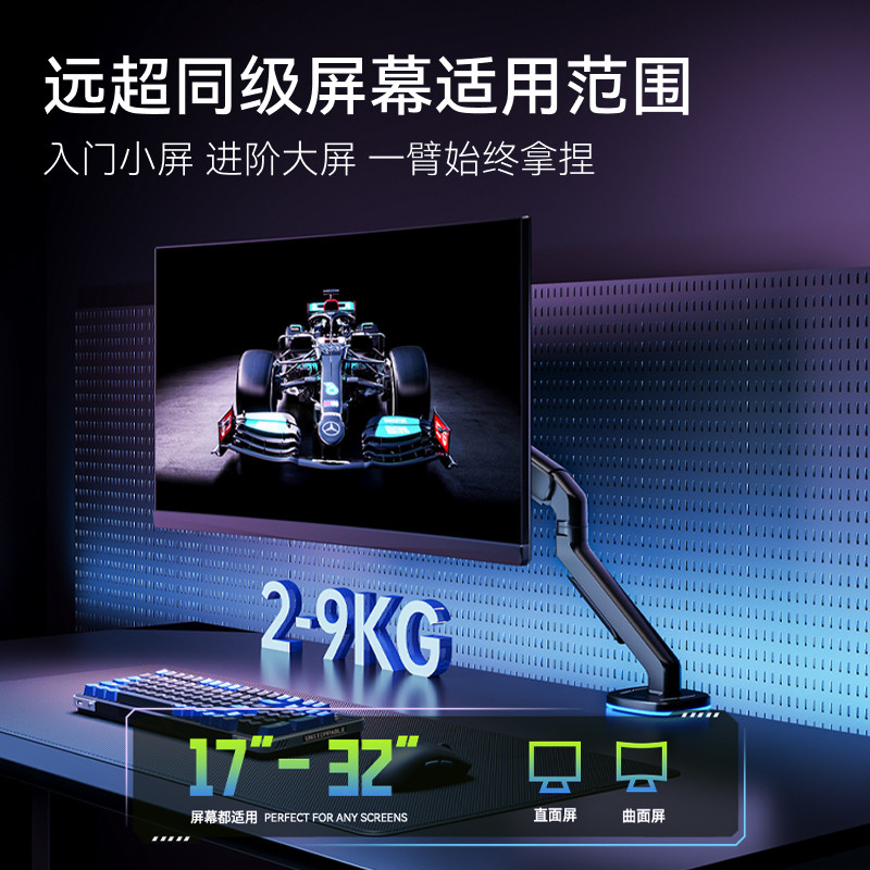 松能X显示器支架T6X悬臂机械臂RGB电脑屏幕底座可升降显示屏支架