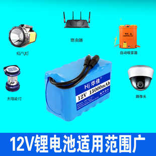 12V锂电池组大容量氙气灯拉杆音箱太阳能路灯户外12伏锂电池电瓶
