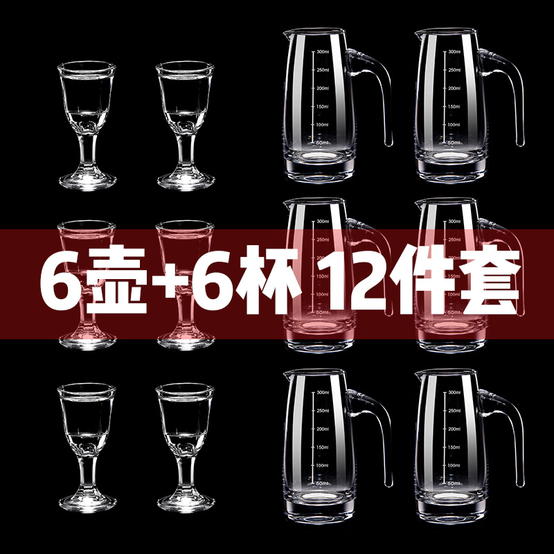 白酒杯套装分酒器小号小酒杯家用无铅玻璃一口杯中式饭店用酒盅