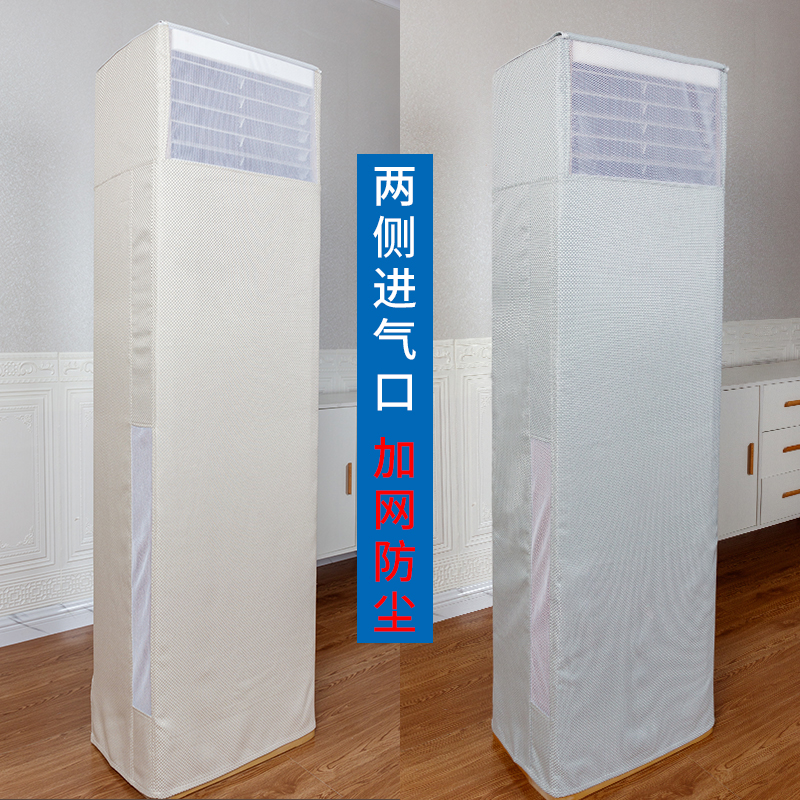 开机不取北欧格力美的三菱海尔大金海信立式长方形柜机空调防尘罩