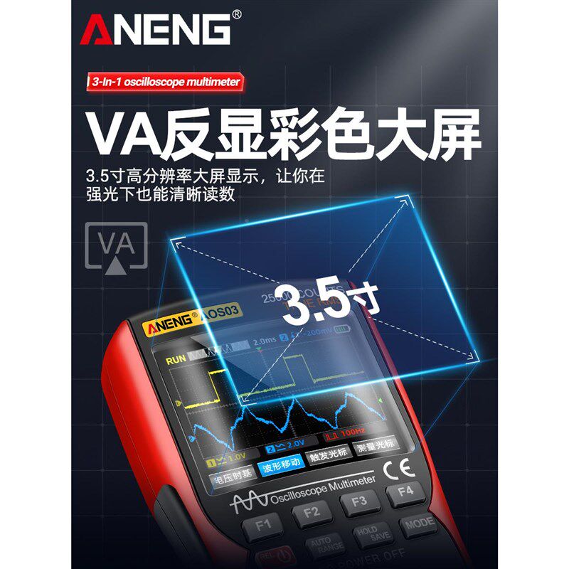 手持彩屏双通道示波器数字高精度万用表智能三合一多功能汽修仪表