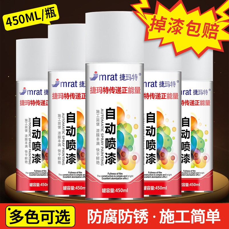自动手摇自喷漆金属防锈家具木器汽车涂鸦银色黑色白色油漆罐
