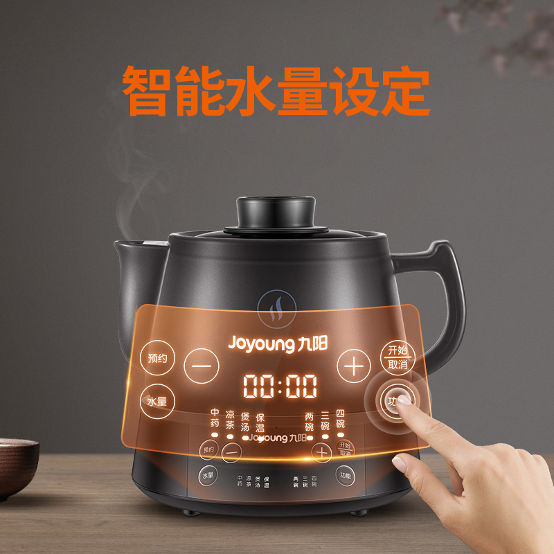 九阳中药壶全自动煎药壶养生壶中药煲家用药罐电砂锅熬药锅中医壶