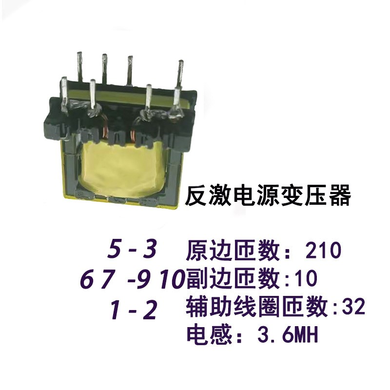 学生党5V2A B站开源资料 反激开关电源变压器EE19  EE22