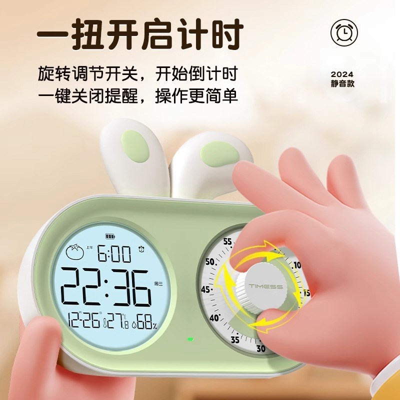 计时器学习专用儿童小学生自律神器静音可视化时间管理定时提醒器